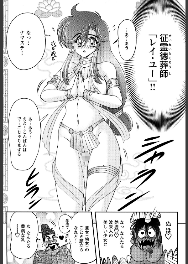 精霊特捜フェアリィセイバー_11枚目の画像